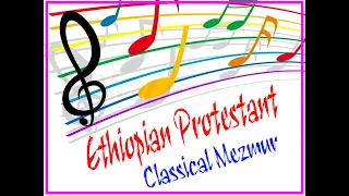 Best Ethiopian Protestant Classical Instruments የመዝሙር ክላሲካል 2023 