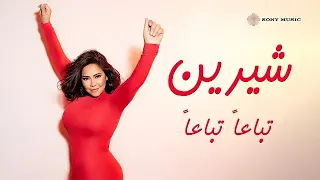                             شيرين   تباعا  تباعا  دندنها