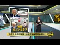 Download Lagu 向芬太尼毒贩宣战   特朗普变身美版林则徐? | 八点最热报 17/07/2025