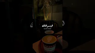 بمشي مشاوير لناس ما فيها خير 