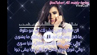 رولا قادري الله يسهلك الى هنا كلمات 