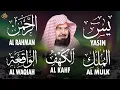 Lagu سورة يس + الواقعة + الرحمن + الملك + الكهف للرزق والشفاء العاجل باذن الله💚 عبد الرحمن السديس