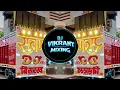 Lagu DIL KA AALAM 2K26 DJ SOHAIL GZB HIGH GAIN MIX ITS DJ VIKRANT 
