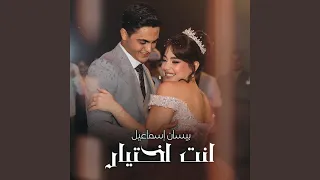 Enta Ekhtyar Cover 