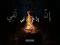 Download Lagu surah Quraish translated