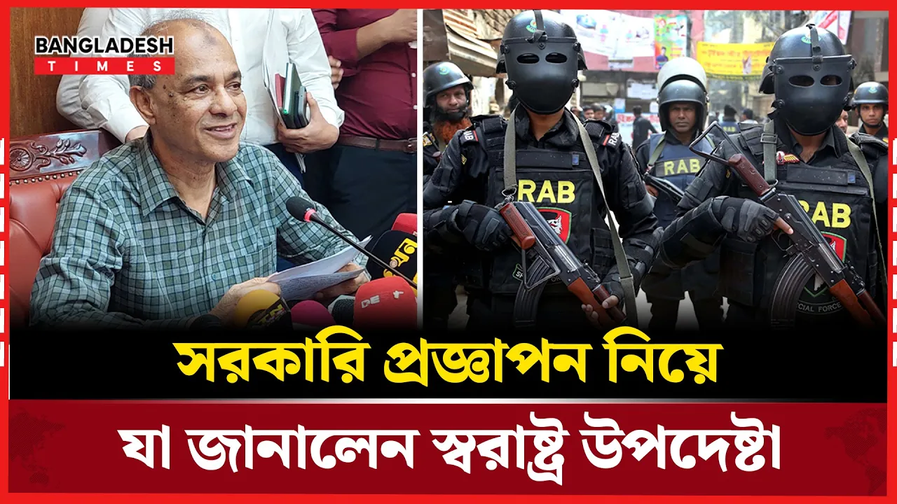 আইনশৃঙ্খলা সংক্রান্ত উপদেষ্টা পরিষদ কমিটির সভাশেষে যা জানালেন স্বরাষ্ট্র উপদেষ্টা