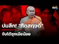 Download Lagu ปมสึก! \