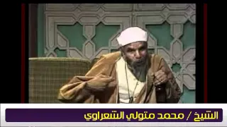 عظات وعبر من غزوة أحد للشيخ الشعراوي 