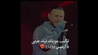 ترند اهنگ عربي و ارمين زارعيRmix 