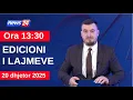 Lagu 20 dhjetor 2025 Edicioni i Lajmeve në News24 në studio Klevin Muka (Ora 13:30)
