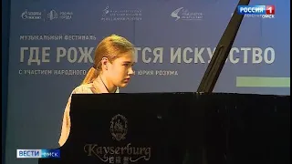 В Омске завершился Всероссийский музыкальный фестиваль «Где рождается искусство»