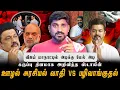 Download Lagu தவெக மாநாட்டுக்கு சிக்கல் | கண் திருஷ்டியா இல்லை அஜாக்ரதையா | DMK சொன்ன கருப்பு தினம்