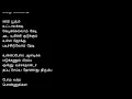Theri - Jithu Jilladi Song Lyrics in Tamil