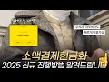 Download Lagu 소액결제현금화 2025년 최신 방법! 수수료 최저로 진행가능합니다!