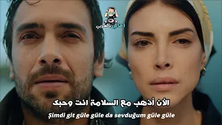 اغنية مسلسل هذا البحر سوف يفيض الحلقة   مترجمة                                                   دندنها