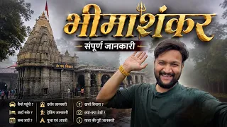 Bhimashankar Jyotirlinga Yatra 2026 | Complete Travel Guide | Darshan, Route, Stay, Budget & Updates