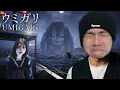 Lagu Mancing Mania, Tapi Kok Horror - Umigari ( Chilla's Art ) Demo Indonesia