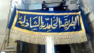 حضرة ذكر بالطريقة الحامدية الشاذلية بمسجد الحنفى بالسيدة زينب دندنها