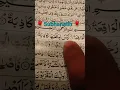Download Lagu surah Al waqiah ❤️ telawat with tajveed (learn Quran For family) سورۃ #shorts #trending #yt الواقعہ