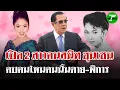 Download Lagu ไม่ตายก็พิการ! เปิดชีวิตรัก \