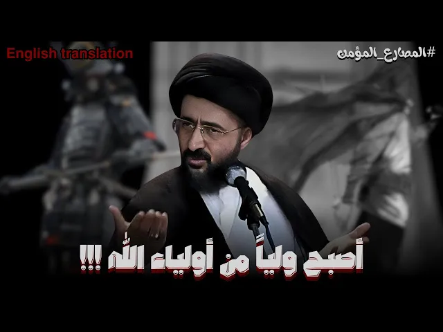 ⁣قصة المصارع المؤمن الذي ضحى بسمعته | السيد الشهيد محمد رضا الشيرازي