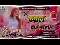 कतल कर डाला | Katal Kar Dala | Chand Jee | Sakshi Singh | Mani Meraj Song | Bhojpuri DJ Song 😈❤️❤️ 