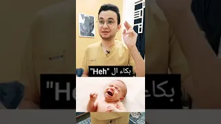 أنواع بكاء الأطفال تعرفي عليها مهم جدا لكل أم  أنواع بكاء الأطفال تعرفي عليها مهم جدا لكل أم