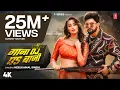Download Lagu #Video | गाना जब DJ पs बाजी | #Neelkamal Singh। Gana Jab DJ Pe Baji | Shweta M Bhojpuri सांग 2024