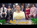 Download Lagu قسمت 40 عشق ابدی - Eshghe Abadi