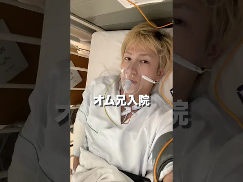 【手術】急遽入院することになりました