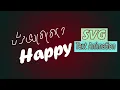 SVG Text Animation