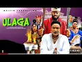 Download Lagu ULAGA 3 - LIZZY GOLD ONUWAJE, YUL EDOCHIE - Latest Nigerian Nollywood Movie Review