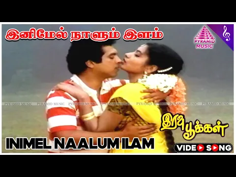 Inimel Naalum Ilam - YouTube