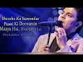 Lagu Sheeshe Ka Samundar|Paani Ki Deewarein full lyrical|Maya Hai Bharam Hai Mohabbat Ki Duniya|lyrics|