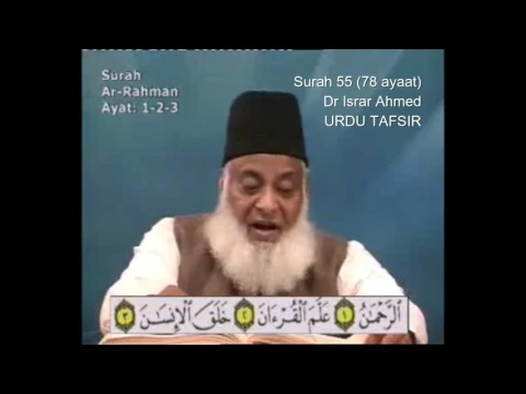 Download MP3 55 Surah Rahman  Dr Israr Ahmed Urdu