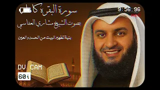 سورة البقرة كاملة تلاوة خاشعة تبكي القلب بصوت الشيخ مشاري راشد العفاسي لطرد الشياطين وراحة النفس  سورة البقرة كاملة تلاوة خاشعة تبكي القلب بصوت الشيخ مشاري راشد العفاسي لطرد الشياطين وراحة النفس