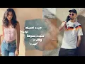 مروان موسى و نورين - حب خناق مع الكلمات - غناء فقط بدون موسيقى (No Music)