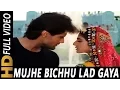 Download Lagu मुझे बिच्छु लड़ गया रे | अलका याग्निक | कहर 1997 गीत | अरमान कोहली, रंभा