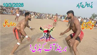 Ali Warraich Lahoria vs Rehman Bijli vs Sohail Gondal | Farooq muchan wala | Old Faridabad 2026