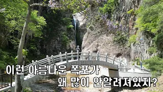 옥계폭포와 아름다운 영국사 가는 길 그리고 양산팔경이 있는 충북 영동 썸네일