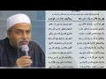Terjemah Tawasul Al Allamah AlHabib Abdurrahman Assegaf (Ilahi Bijahil anbiya)