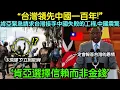 Lagu 肯亞最終選擇與台灣合作,中國豆腐渣工程震驚全球 「肯亞選擇信賴而非金錢」