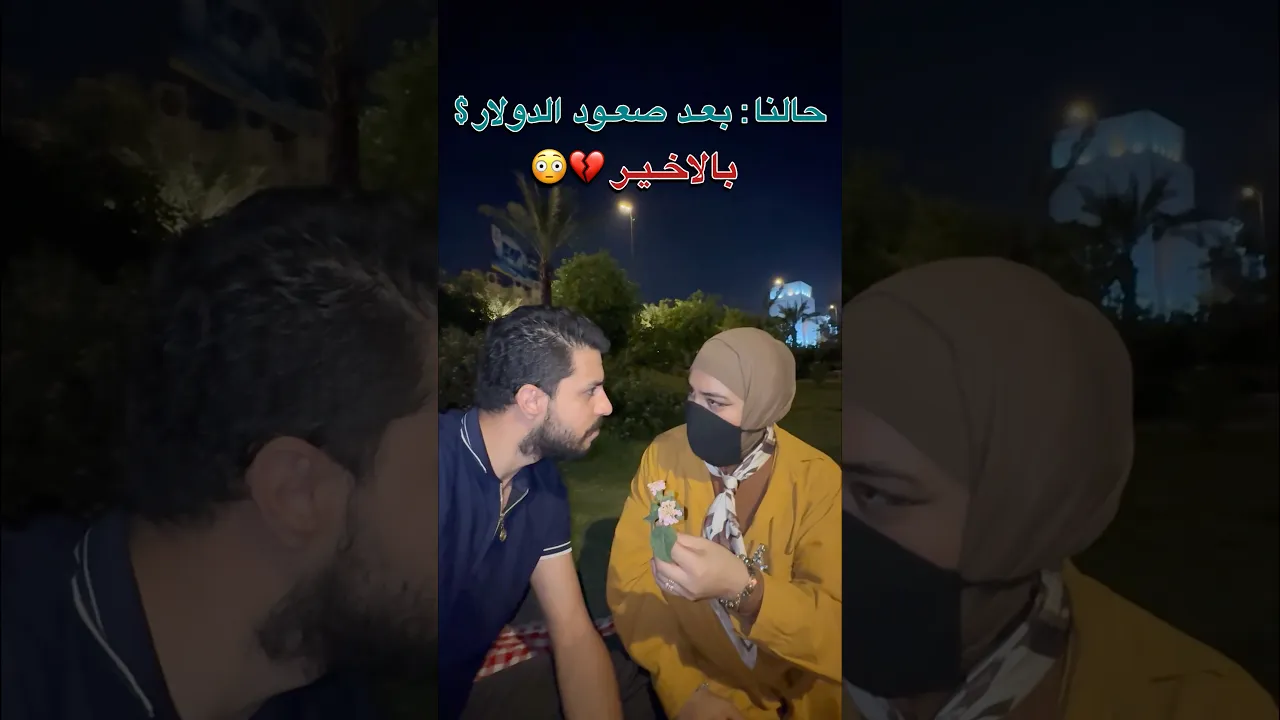 صعود الدولار في العراق