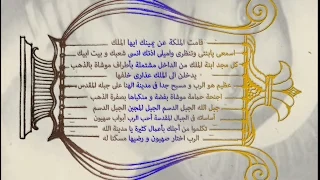 لحن اطاى بارثينوس من برنامج ما وراء الألحان 