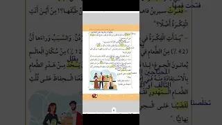 بنك من نوع خاص الجزء الأول شرح المعاني واستخراج وتحليل بعض الكلمات الصف الثالث اللغة العربية 