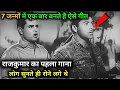Download Lagu 1962 का यह गीत सिनेमा घरों में हर फिल्म के पहले दिखाया जाता था | Scifi Times | समय के अंत तक 14
