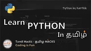 Learn Python In Tamil Beginner to Advance Complete guide Tamil Hacks