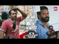 Download Lagu ഇത് സാധാരണക്കാരൻ്റെ ജീവിത പോരാട്ടം| Punyalan Agarbatties | Jayasurya | Nyla Usha | Sun NXT Malayalam