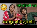 Download Lagu अब तुम लोग खुश हो ना // RK Rajani Kaushal //