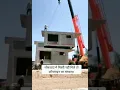 ready made house/ prefab building